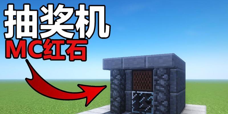 打造属于你的世界——教你合成我的世界钟（掌握合成技巧）