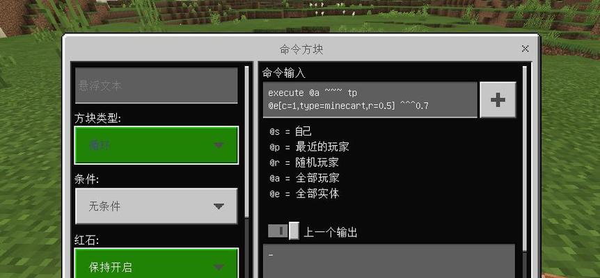 打造高效便捷的自动售货机——我的世界中的创造与商业（探索创新技术）