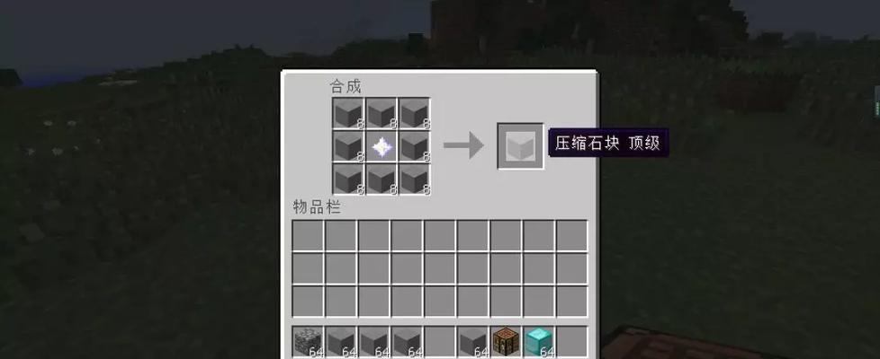 《我的世界》自制武器合成大全(精心设计打造你自己的武器装备)