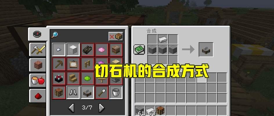 《我的世界钻石的五种用途》（开启游戏世界的关键宝石）