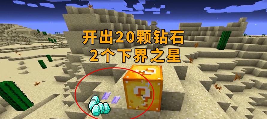 《我的世界钻石的五种用途》（开启游戏世界的关键宝石）