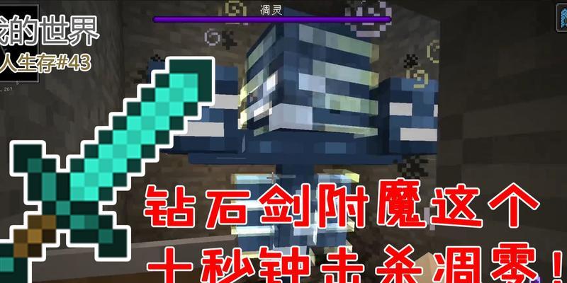 《我的世界钻石挖掘指南》（全面了解如何在游戏中高效挖掘钻石）