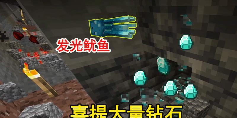 我的世界中鱿鱼驯服攻略（探索水下世界）