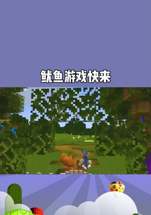我的世界中鱿鱼驯服攻略（探索水下世界）