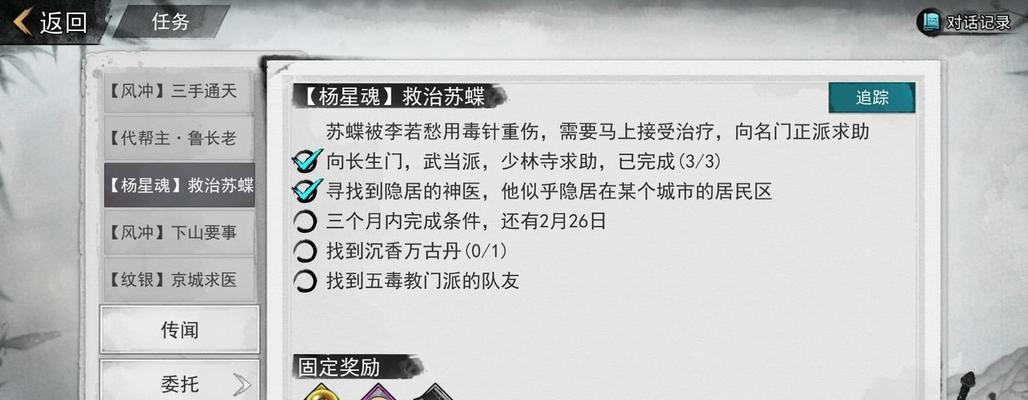 《我的侠客彩粉获取方法大揭秘》（如何轻松获得侠客彩粉）