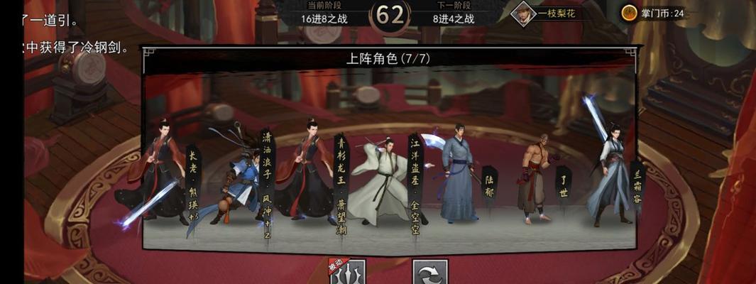 侠客九剑搭配攻略（探索绝世武功组合）