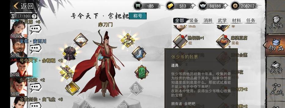 侠客六脉PK攻略（掌握关键装备与天赋）