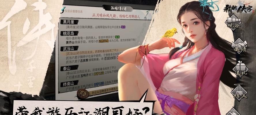 侠客门派绝学全面解析（探秘侠客门派绝学的学习方法与技巧）