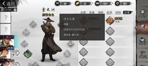 《寻找侠客三七的游戏之旅》（探索侠客三七的神秘藏身之地）