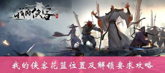 《我的侠客三手通天》-探索江湖的仙侠之旅（沉浸在惊心动魄的修仙故事中的游戏体验）