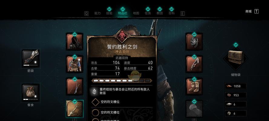 侠客石中剑攻略（成为石中剑高手）