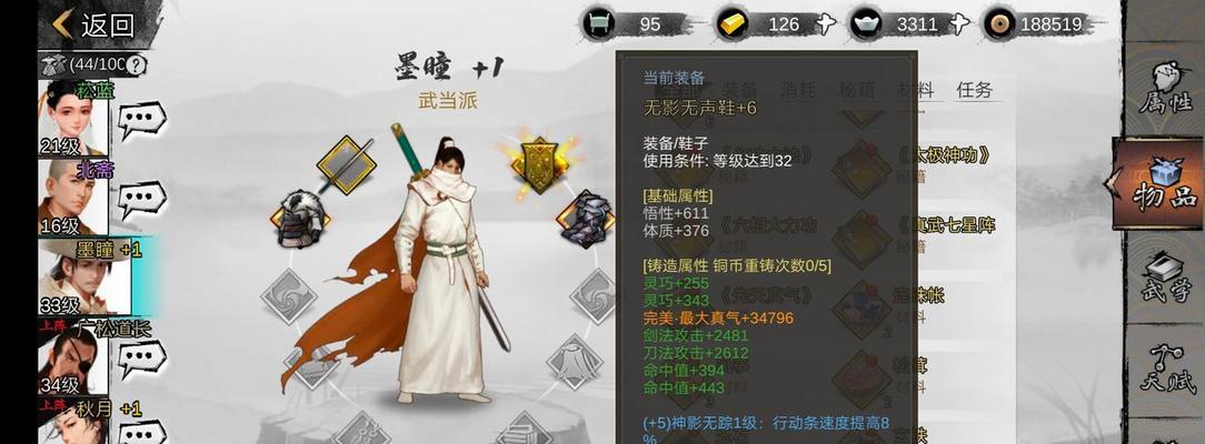 《探索侠客四奥义流的游戏玩法》（打造无敌的侠客四奥义流）