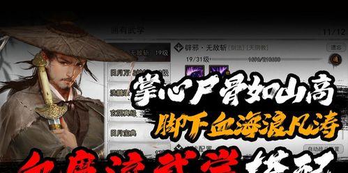 《探索侠客四奥义流的游戏玩法》（打造无敌的侠客四奥义流）