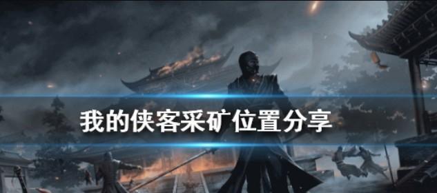 侠客田小六在雪山的奇遇（一个勇敢侠士的成长之旅）