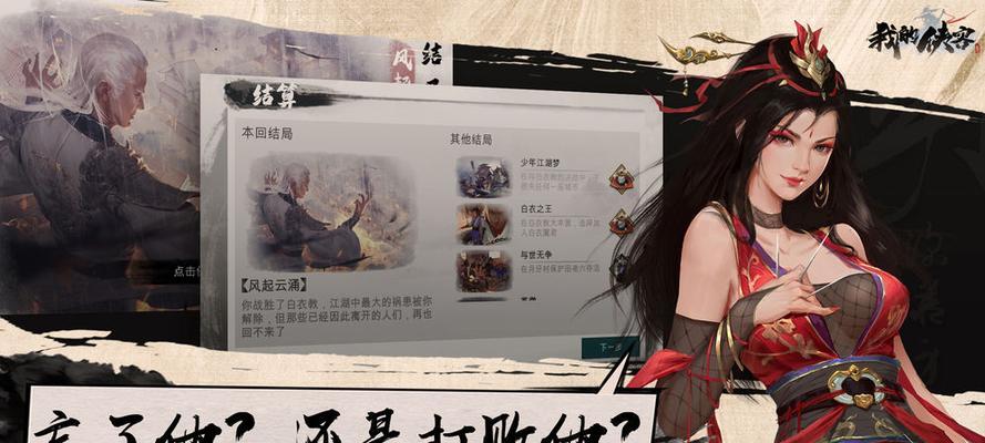 寻找侠客铜骨七（揭秘侠客铜骨七的获取位置及技能奥秘）