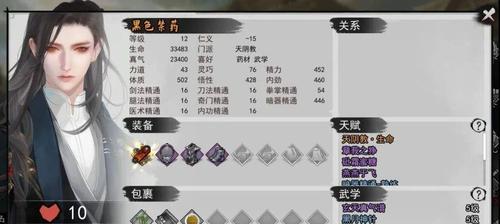 侠客武当武学搭配攻略（成为武当传人）