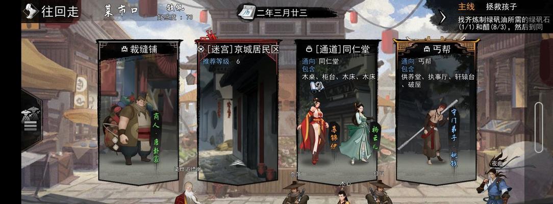 五毒教（探索侠客世界中的毒草派系）