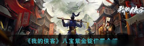 五毒教（探索侠客世界中的毒草派系）