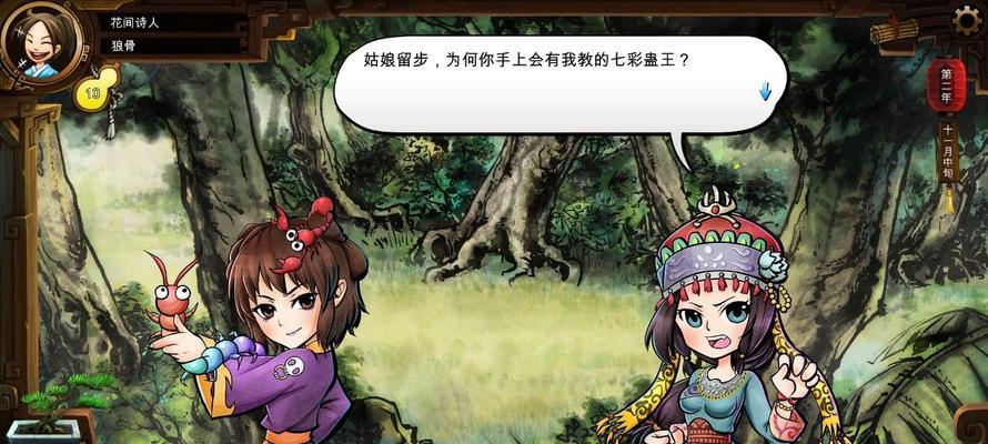 五毒教（探索侠客世界中的毒草派系）
