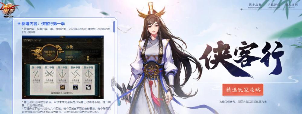 《侠客行》游戏开启方法详解（探索江湖）