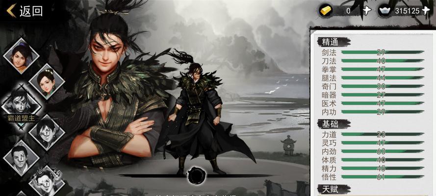 《侠客新手丐帮武学搭配及装备指南》（丐帮新手如何选择合适的武学和装备）