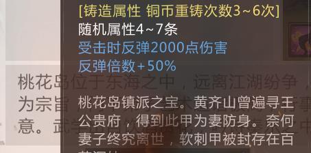 《侠客心魔卡传家宝速刷全网最详细攻略》（全面解析如何高效刷取传家宝及其技巧）
