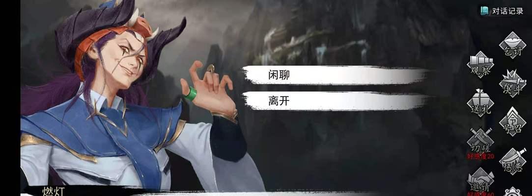 《侠客游迟迟情缘任务攻略》（探索古风江湖）