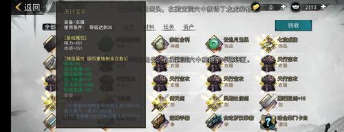 《侠客主角心愿任务完成攻略》（玩转游戏）