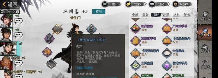 《我的侠客自由模式通关攻略》（以游戏为主）