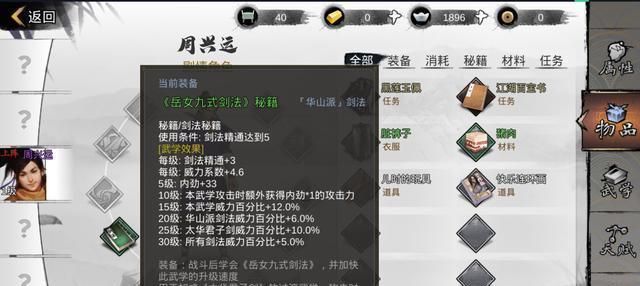 侠客传奇（究极流派之选）