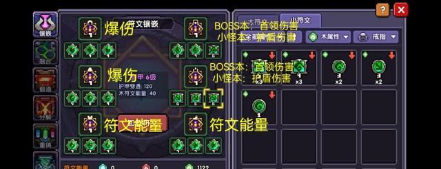 选择最适合我的勇者符文，战胜所有挑战（勇者符文的选择与应用）