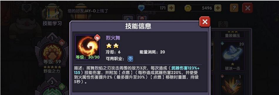 我的勇者世界（BOSS战解析及奖励探秘）