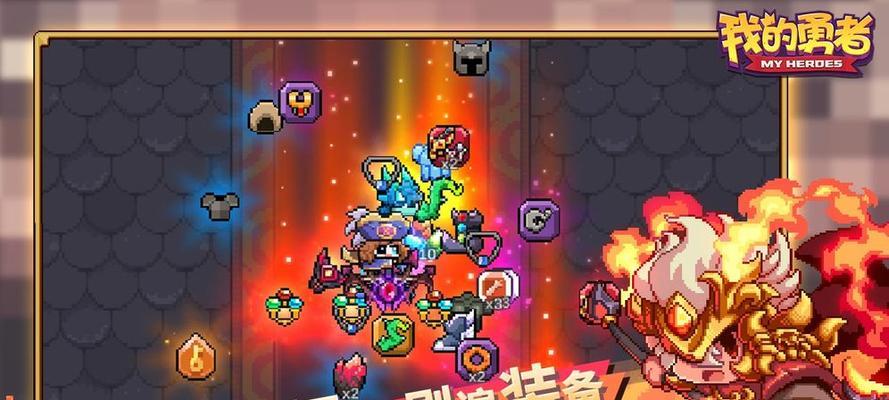 我的勇者世界（BOSS战解析及奖励探秘）