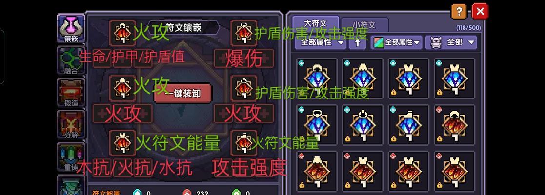 《我的勇者输出流火战玩法攻略》（提升输出的关键技巧和装备选择）