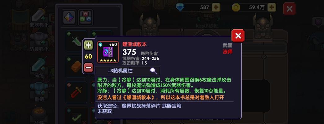 揭秘勇者装备术语的奥秘（探索游戏世界中的装备词汇与技巧）