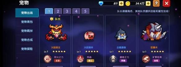 揭秘勇者装备术语的奥秘（探索游戏世界中的装备词汇与技巧）