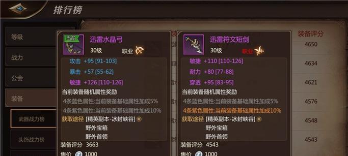 《掌握MT4毒药系刺客，游戏中的绝对杀伤力》（解锁绝技）