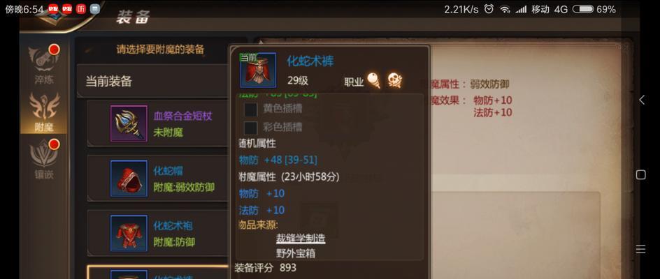 探寻《以我叫MT4》防御力属性的重要性（解析MT4防御力对战斗力的影响与提升策略）