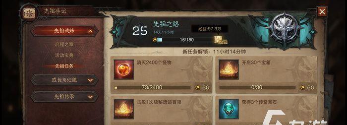 我是大主宰悬赏任务攻略（探索悬赏任务）