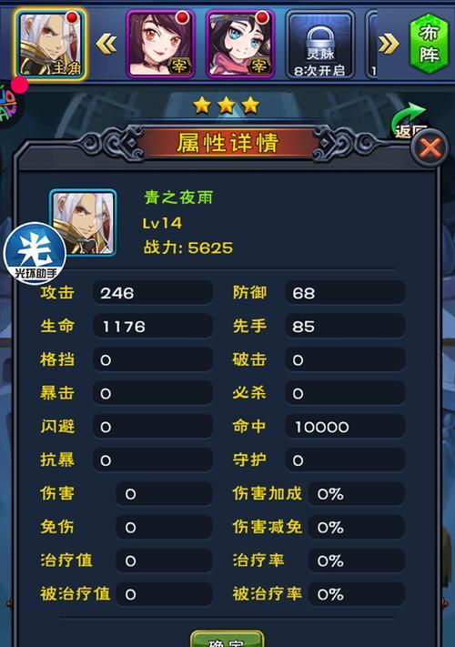 我是大主宰装备属性大解析（揭秘我是大主宰装备属性潜力无限）