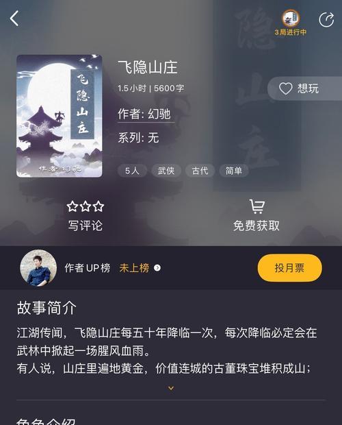 追寻真相（揭开案件迷雾）