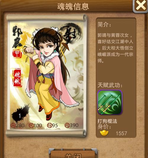 《培养武功对应属性，弟子属性攻略》（以我也是大侠弟子为例）