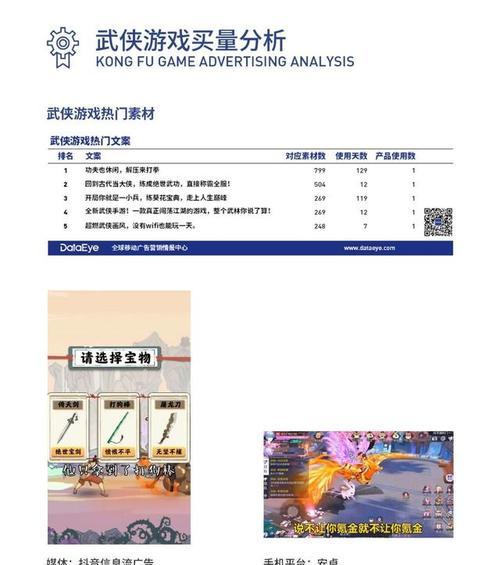 《以我也是大侠弟子属性对应武功弟子兵器的选择》（大侠弟子属性与武功弟子兵器的匹配方法及技巧）