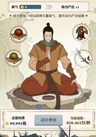 《我也是大侠弟子，掌握最新武功》（与游戏中的大侠并肩作战）