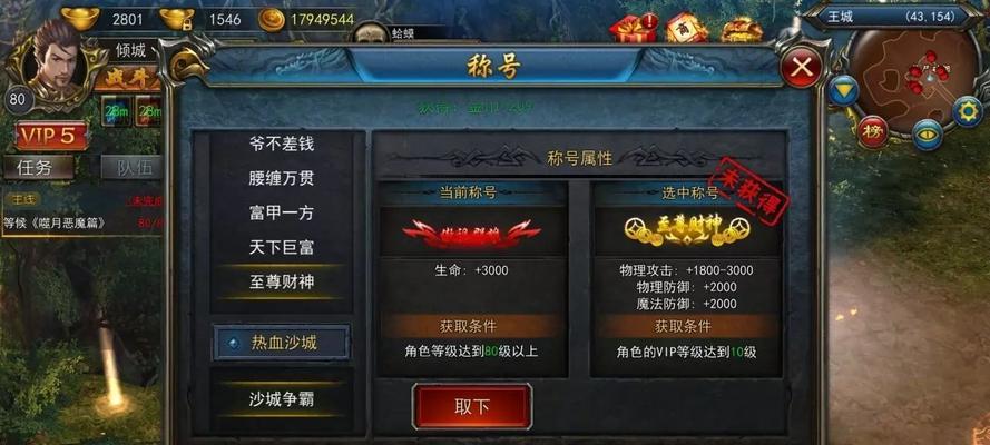 《战力提升攻略》（如何快速提升游戏角色的战力）
