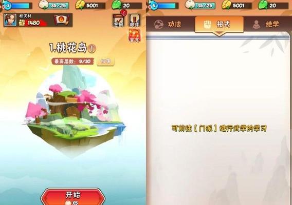《我也是大侠宗门》攻略（揭秘游戏中的门派、武学、副本等系统）