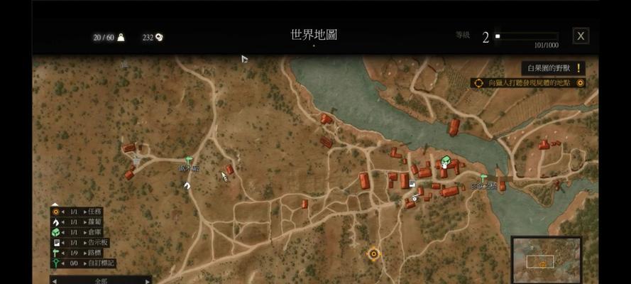 巫师3全流程剧情攻略（重塑命运）