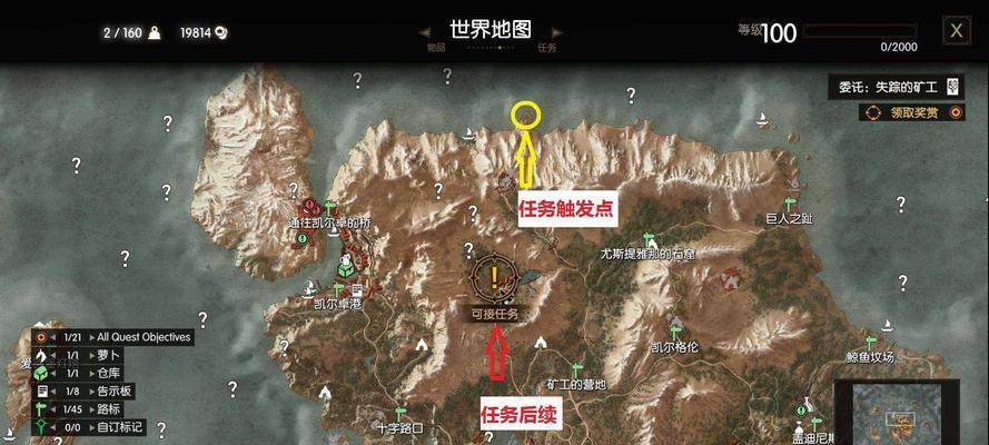 巫师3全流程剧情攻略（重塑命运）