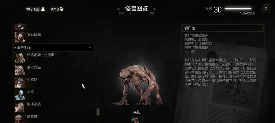 巫师3全流程剧情攻略（重塑命运）