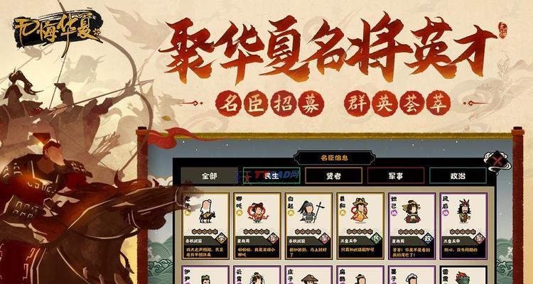 《以无悔入华夏兵种克制关系的游戏策略指南》（探索各朝代兵种属性特点）